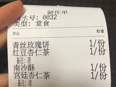 宫廷杏仁茶-杏好遇见你(总店)