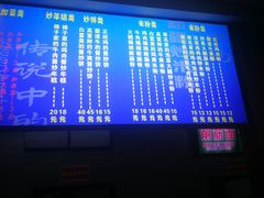 -传说中的新疆炒米粉(汇品坊美食城店)