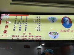 -郝刚刚羊杂割(柳巷店)