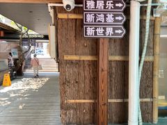 -大笑饭堂(甲子桥店)
