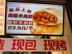 -吉品合酥脆烤饼(太平洋森活天地店)