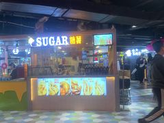 -SUGAR糖薯·章鱼烧(鹏欣水游城店)