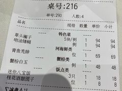 -老正兴菜馆(福州路店)