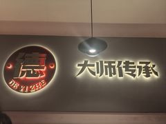 -得意啫·广东啫啫煲(前海HOP店)