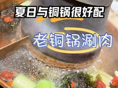 -阳坊大都涮羊肉(阳坊总店)