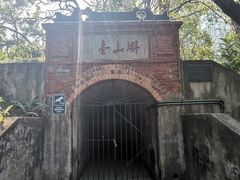 -蟹山公园