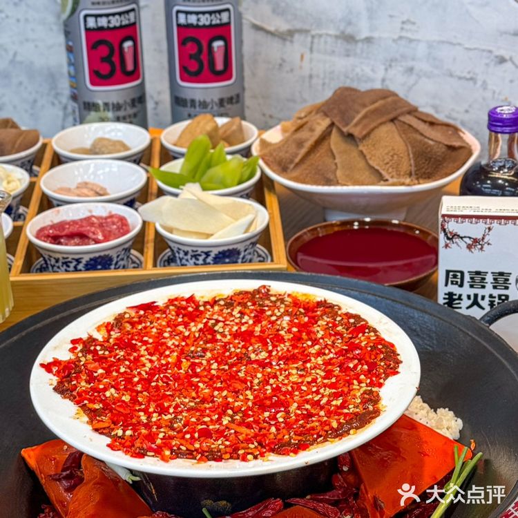 🍲 周喜喜重庆老火锅:探秘纯正重庆味道