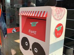 -熊猫邮局(少城店)