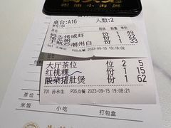 账单-码头见·潮汕菜(领展中心城店)