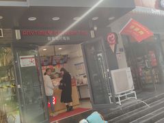 门面-蜜雪冰城(紫荆山顺河路店)