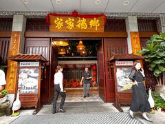 门面-昌隆•家家鹅乡•海南菜老字号(琼海店)