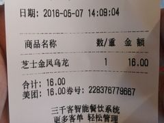 账单-香港鸿记冰室