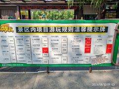 -北戴河集发农业梦想王国