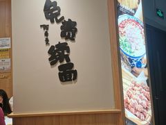 -陳香貴·兰州牛肉面(上海长风大悦城店)