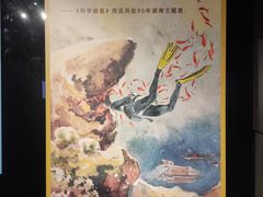 -同济大学四平路校区深海探索馆