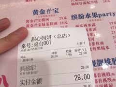 -甜心妈妈·榴莲星级糖水(北京路总店)
