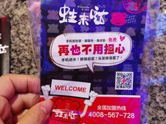 -蛙来哒(金沙洲万达店)