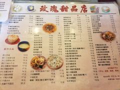 -玫瑰甜品(文明路店)