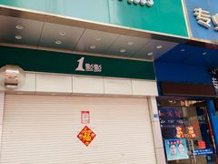 -万达广场(南京江宁店)