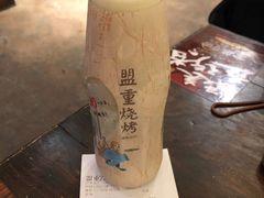 -盟重烧烤(东瓜山创始店)