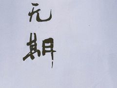 -东极岛景区