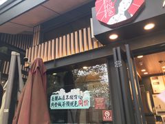 门面-茶颜悦色(岳麓山顶店)