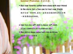 1x1.5m&nbsp;72dpi（di喷绘）-CafeDuVillage乡村咖啡馆(美邻苑店)