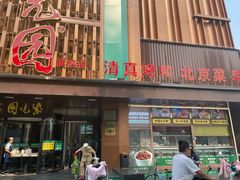 -紫光园(全国总店)
