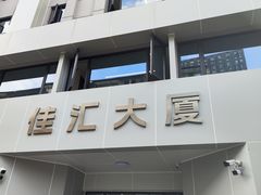 -极客修手机维修·电脑维修·家电维修清洗(珠江路店)
