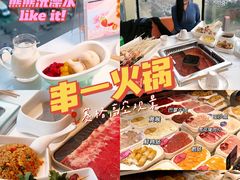 -串一火锅(赛格国际购物中心店)