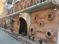-野人串吧(太原街步行街店)