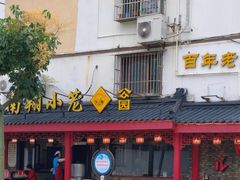 -公园饭店