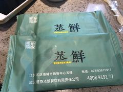 -粗茶淡饭·隐庐私厨(东亭店)