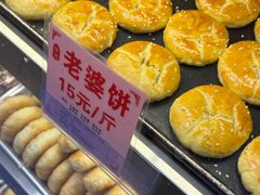 -永昌饼家(西华路店)