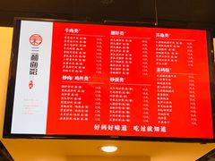 菜单-刘氏三和面馆