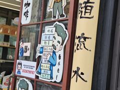 -绍兴鲁迅故里·沈园景区
