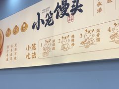-笑来喜馄饨小笼工坊(通扬路店)