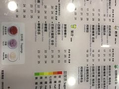 菜单-Koi thé(水坑尾街店)