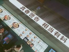 -京参 • 擂椒饭(这有山店)