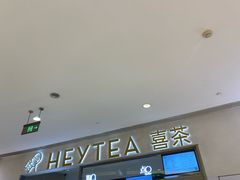 -喜茶(北京丰台银座和谐广场店)