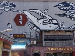 门面-文和友老长沙龙虾馆(化龙池店)