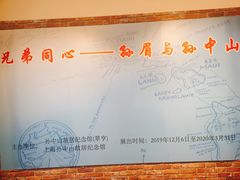 -上海孙中山故居纪念馆
