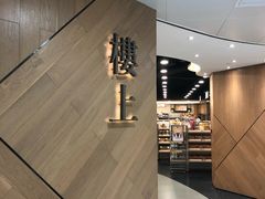 -楼上(新馬路澳門廣場店)