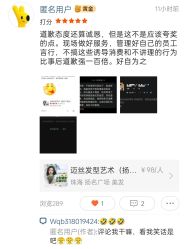 -迈丝发型艺术