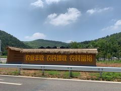 -石塘人家