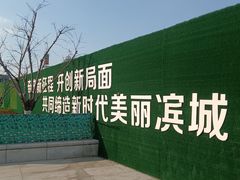 -海河外滩公园