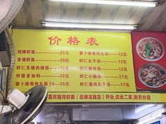 -明月虾面(厦禾路店)