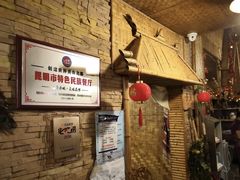 -多哥水傣味餐厅(司马巷店)