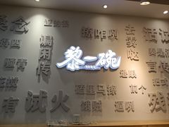 -黎一碗大碗手工面(城市立方店)
