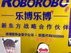-乐博乐博少儿编程·机器人编程·信息学竞赛(未央校区)